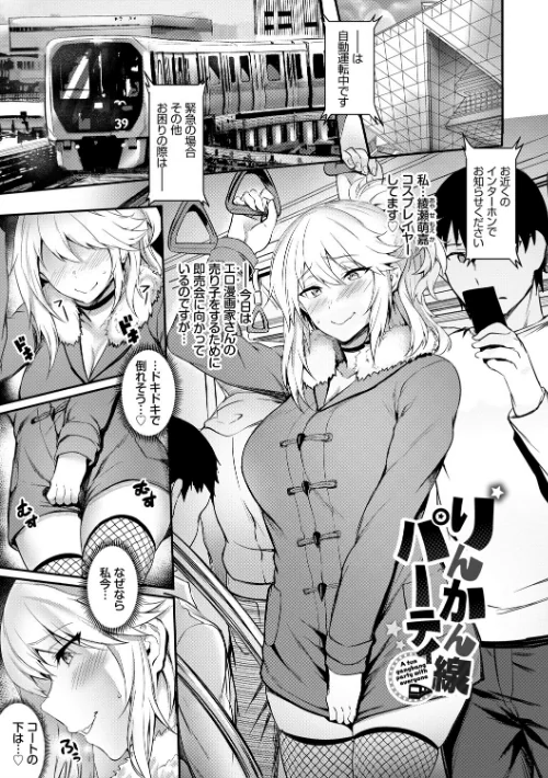 【エロ】おなほびっち 【FANZA限定】【デジタル特装版】/作者（ぷよちゃ コミックバベル編集部） 試し読みサンプル 3ページ目