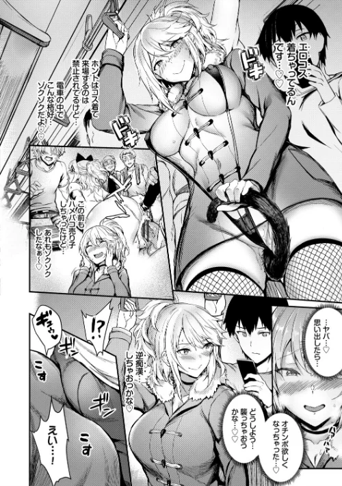 【エロ】おなほびっち 【FANZA限定】【デジタル特装版】/作者（ぷよちゃ コミックバベル編集部） 試し読みサンプル 4ページ目
