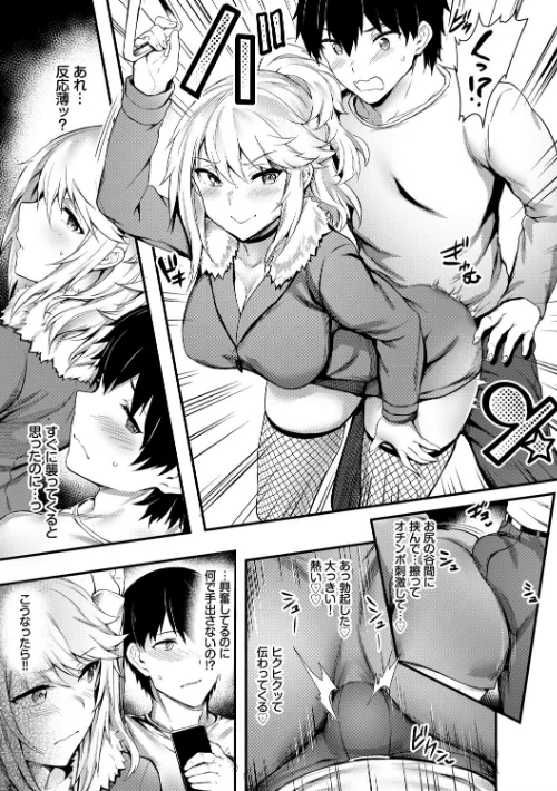 【エロ】おなほびっち 【FANZA限定】【デジタル特装版】/作者（ぷよちゃ コミックバベル編集部） 試し読みサンプル 5ページ目