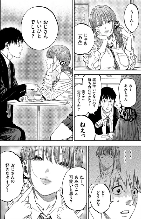 【エロ】彼女が僕に微笑めば/作者(usa コミックバベル編集部) 試し読みサンプル 6ページ目