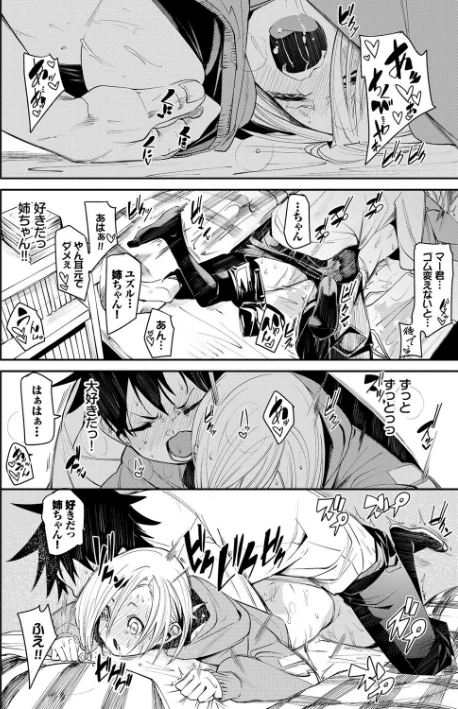 【エロ】びんかんflavor 【FANZA限定】【デジタル特装版】/作者(fu-ta コミックバベル編集部) 試し読みサンプル 20ページ目