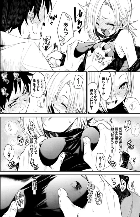 【エロ】びんかんflavor 【FANZA限定】【デジタル特装版】/作者(fu-ta コミックバベル編集部) 試し読みサンプル 4ページ目