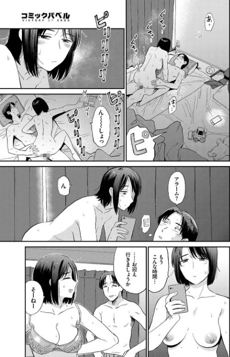【エロ】ママ友(単話)/作者(鉢本 コミックバベル編集部) 試し読みサンプル 3ページ目