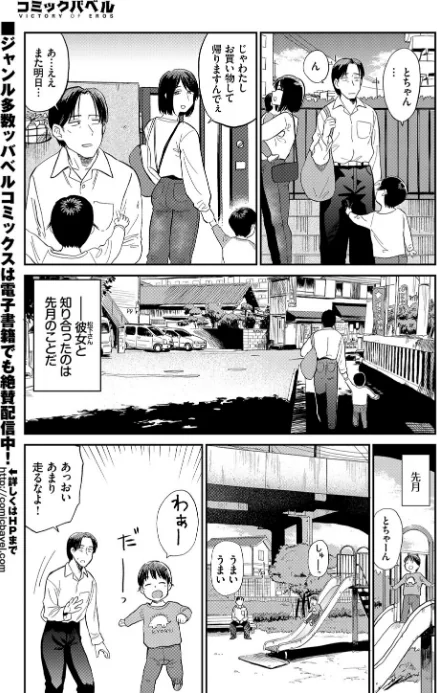 【エロ】ママ友(単話)/作者(鉢本 コミックバベル編集部) 試し読みサンプル 5ページ目