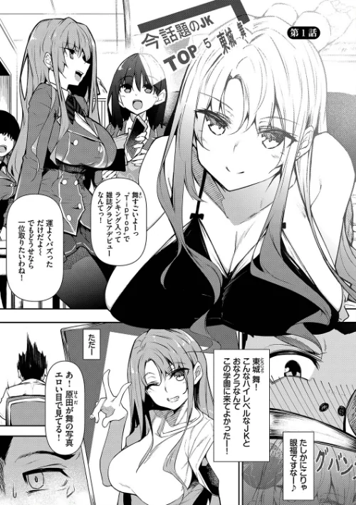 【エロ】催●天国/作者（復八磨直兎 コミックバベル編集部） 試し読みサンプル 3ページ目