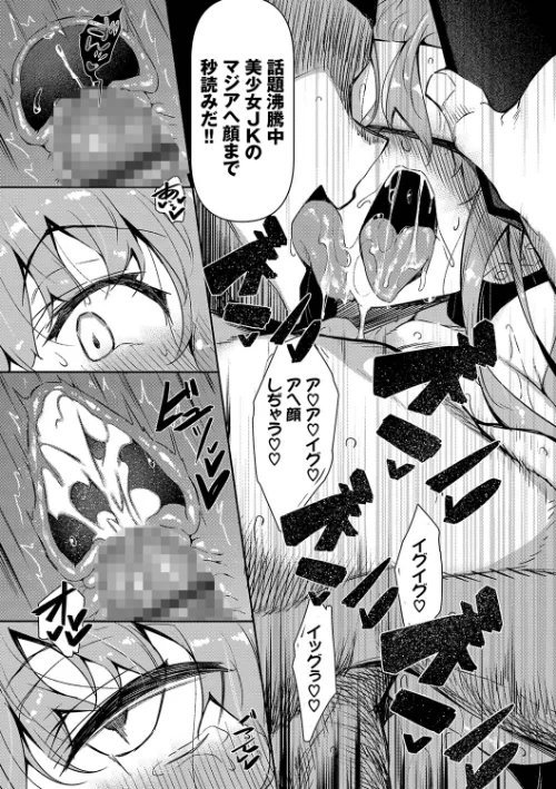 【エロ】催●天国/作者（復八磨直兎 コミックバベル編集部） 試し読みサンプル 24ページ目