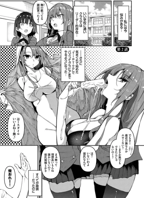 【エロ】催●天国/作者（復八磨直兎 コミックバベル編集部） 試し読みサンプル 27ページ目