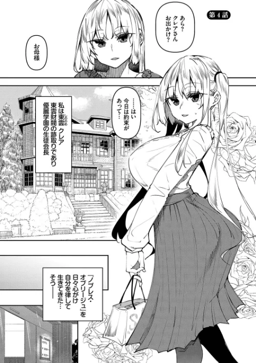 【エロ】催●天国/作者（復八磨直兎 コミックバベル編集部） 試し読みサンプル 29ページ目