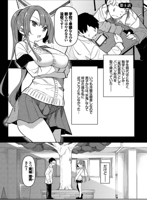 【エロ】催●天国/作者（復八磨直兎 コミックバベル編集部） 試し読みサンプル 30ページ目