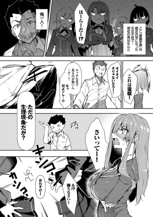 【エロ】催●天国/作者（復八磨直兎 コミックバベル編集部） 試し読みサンプル 4ページ目