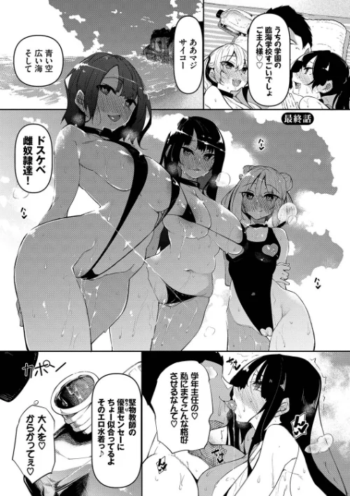 【エロ】催●天国/作者（復八磨直兎 コミックバベル編集部） 試し読みサンプル 32ページ目