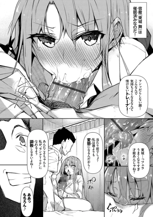 【エロ】催●天国/作者（復八磨直兎 コミックバベル編集部） 試し読みサンプル 6ページ目