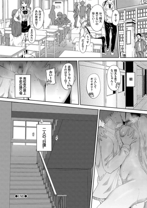 【エロ】インモラルーティーン【デジタル特装版】/作者（あるぷ コミックバベル編集部） 試し読みサンプル 32ページ目