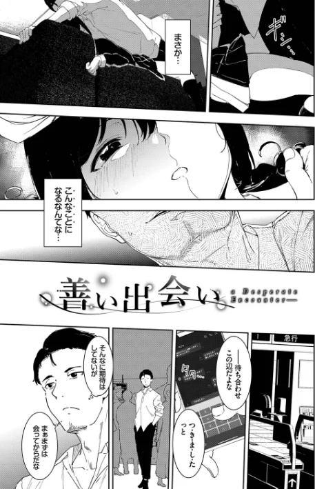 【エロ】インモラルーティーン【デジタル特装版】/作者（あるぷ コミックバベル編集部） 試し読みサンプル 33ページ目