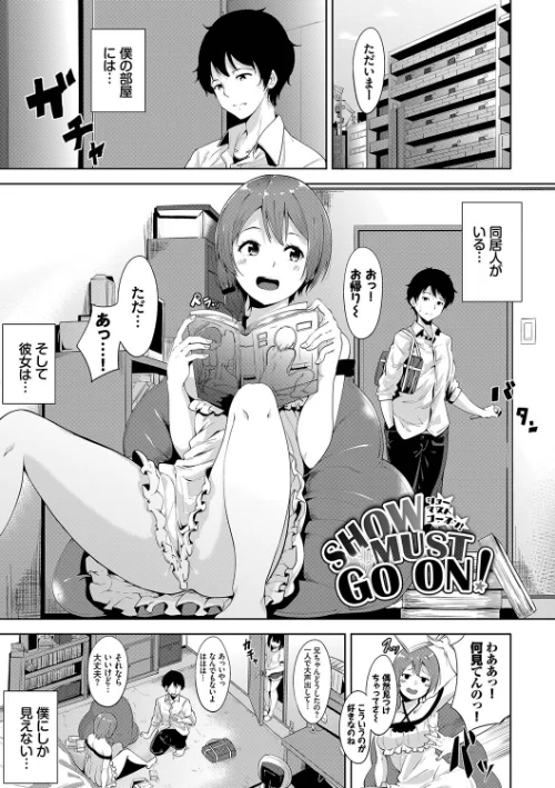 【エロ】インモラルーティーン【デジタル特装版】/作者（あるぷ コミックバベル編集部） 試し読みサンプル 37ページ目