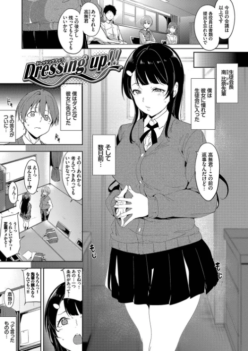 【エロ】インモラルーティーン【デジタル特装版】/作者（あるぷ コミックバベル編集部） 試し読みサンプル 38ページ目