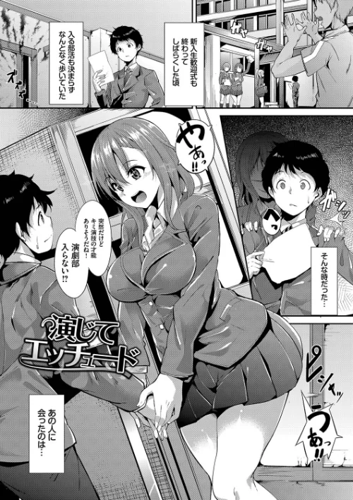 【エロ】インモラルーティーン【デジタル特装版】/作者（あるぷ コミックバベル編集部） 試し読みサンプル 39ページ目