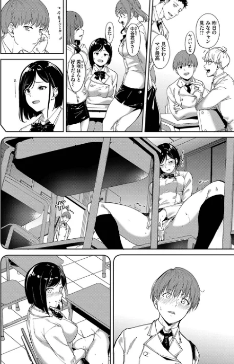 【エロ】インモラルーティーン【デジタル特装版】/作者（あるぷ コミックバベル編集部） 試し読みサンプル 6ページ目