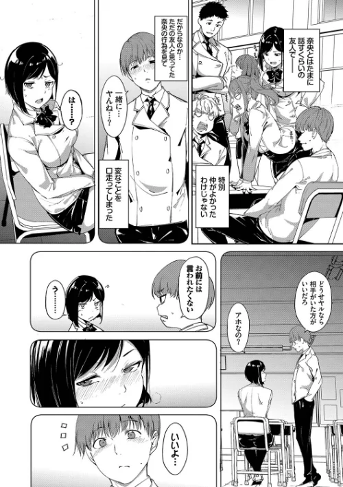 【エロ】インモラルーティーン【デジタル特装版】/作者（あるぷ コミックバベル編集部） 試し読みサンプル 8ページ目
