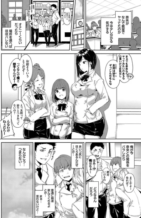 【エロ】インモラルーティーン【デジタル特装版】/作者（あるぷ コミックバベル編集部） 試し読みサンプル 10ページ目