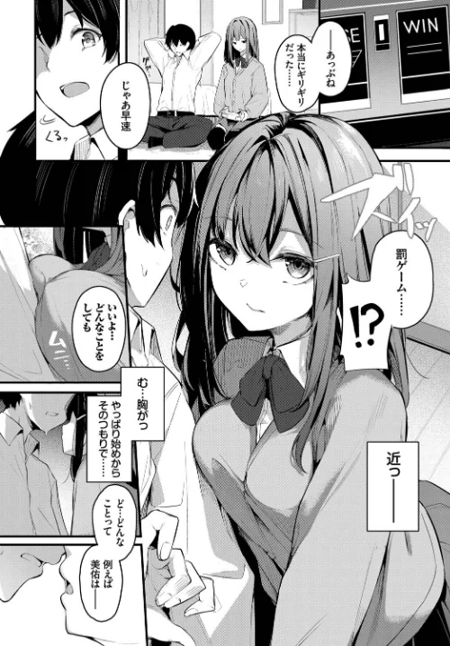 【エロ】密やかな恋（単話）/作者（くっきおーれ コミックバベル編集部） 試し読みサンプル 4ページ目