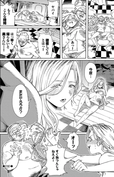 【エロ】メスオチショータイム【デジタル特装版】/作者(ケオヤ コミックバベル編集部) 試し読みサンプル 26ページ目
