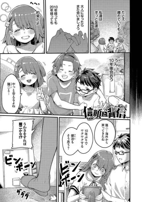 【エロ】メスオチショータイム【デジタル特装版】/作者(ケオヤ コミックバベル編集部) 試し読みサンプル 30ページ目