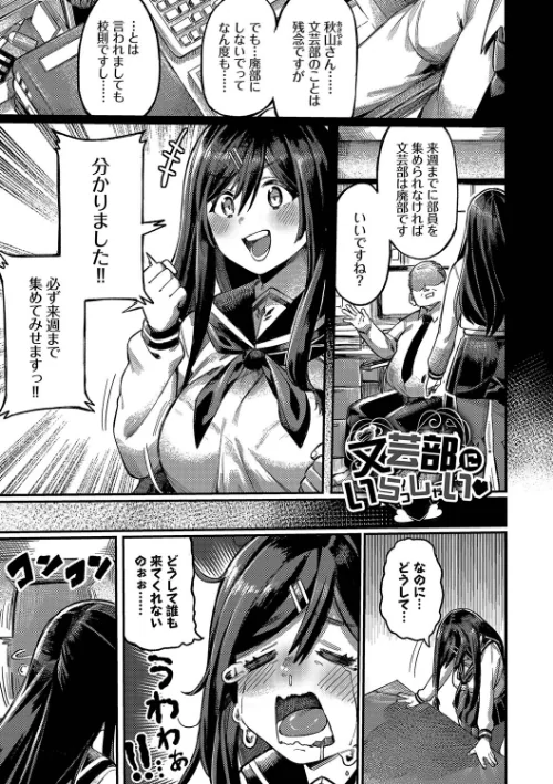 【エロ】メスオチショータイム【デジタル特装版】/作者(ケオヤ コミックバベル編集部) 試し読みサンプル 31ページ目