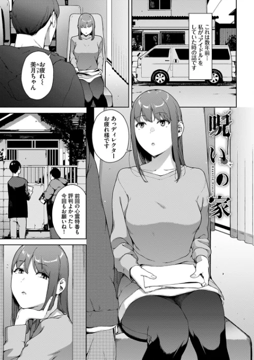 【エロ】閲覧シリーズ/作者(岩崎ユウキ コミックバベル編集部) 試し読みサンプル 3ページ目