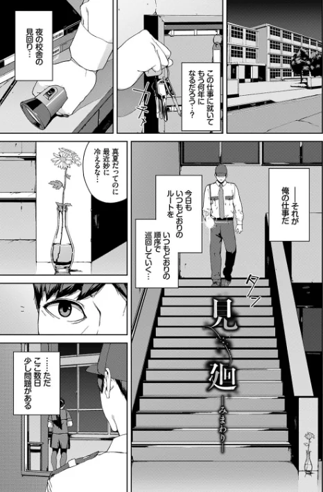【エロ】閲覧シリーズ/作者(岩崎ユウキ コミックバベル編集部) 試し読みサンプル 23ページ目