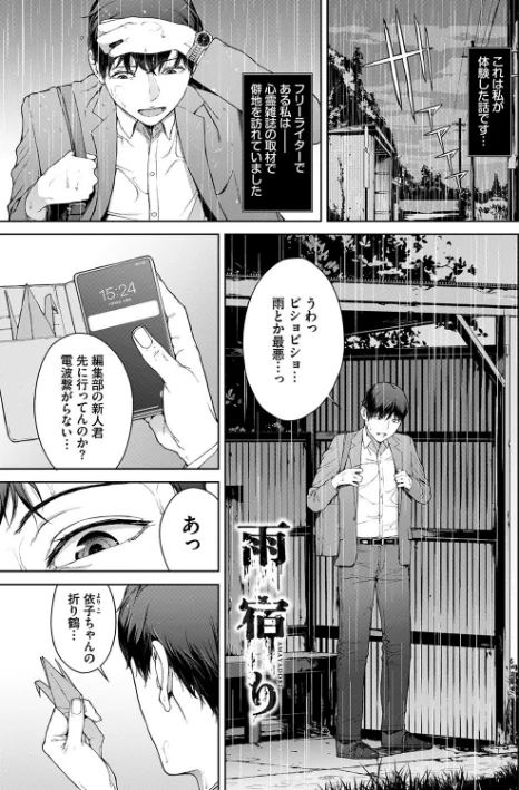 【エロ】閲覧シリーズ/作者(岩崎ユウキ コミックバベル編集部) 試し読みサンプル 25ページ目