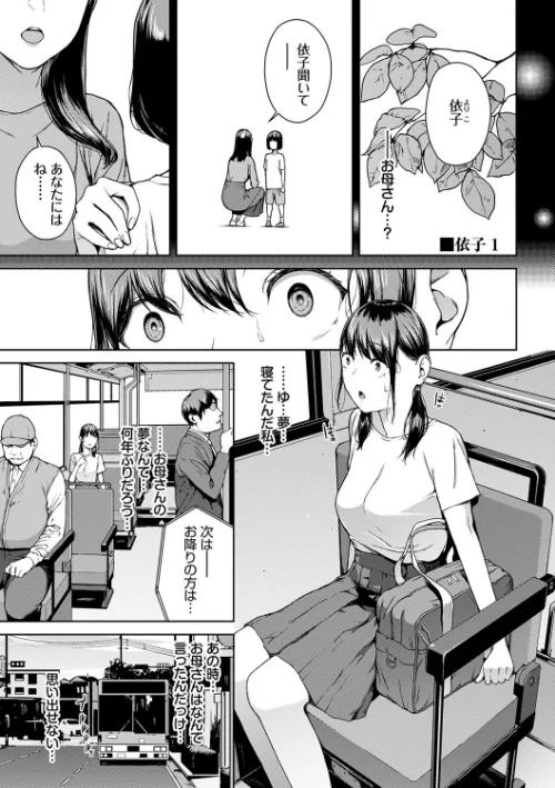 【エロ】閲覧シリーズ/作者(岩崎ユウキ コミックバベル編集部) 試し読みサンプル 26ページ目