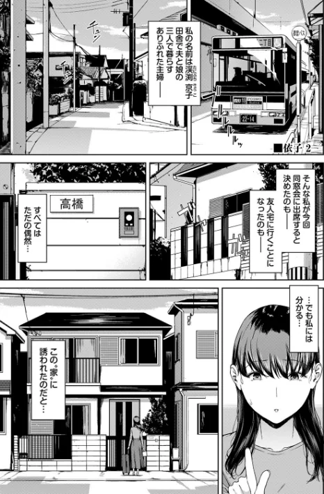 【エロ】閲覧シリーズ/作者(岩崎ユウキ コミックバベル編集部) 試し読みサンプル 27ページ目