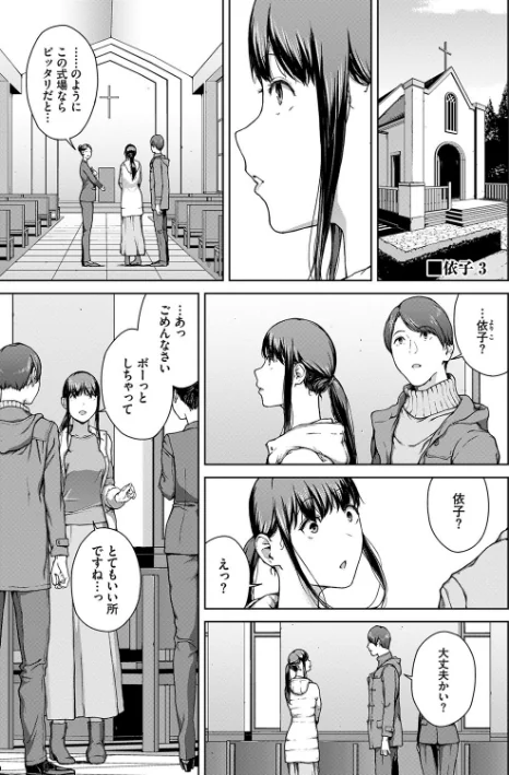 【エロ】閲覧シリーズ/作者(岩崎ユウキ コミックバベル編集部) 試し読みサンプル 28ページ目
