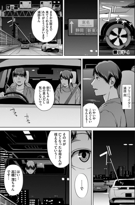 【エロ】閲覧シリーズ/作者(岩崎ユウキ コミックバベル編集部) 試し読みサンプル 29ページ目