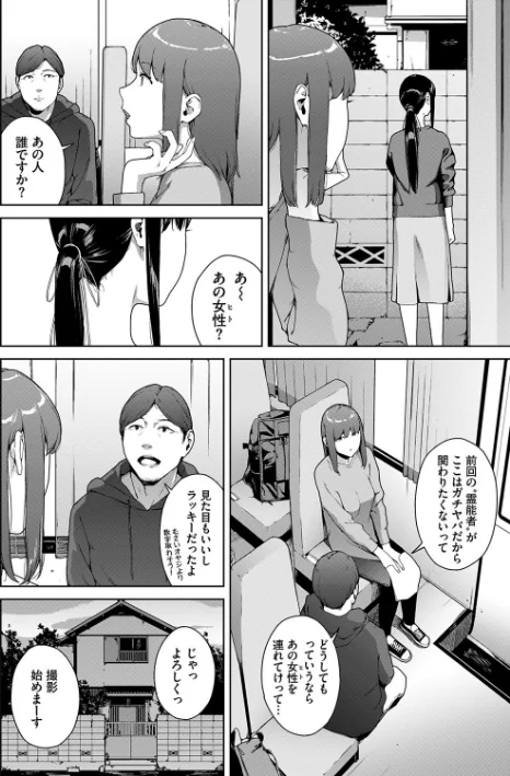 【エロ】閲覧シリーズ/作者(岩崎ユウキ コミックバベル編集部) 試し読みサンプル 4ページ目