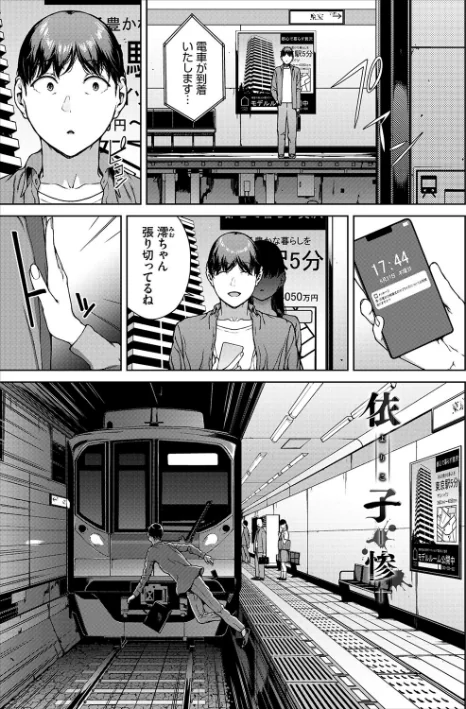 【エロ】閲覧シリーズ/作者(岩崎ユウキ コミックバベル編集部) 試し読みサンプル 31ページ目