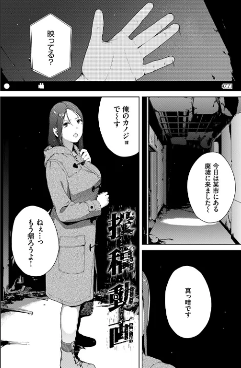 【エロ】閲覧シリーズ/作者(岩崎ユウキ コミックバベル編集部) 試し読みサンプル 32ページ目