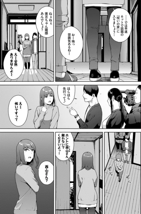 【エロ】閲覧シリーズ/作者(岩崎ユウキ コミックバベル編集部) 試し読みサンプル 5ページ目