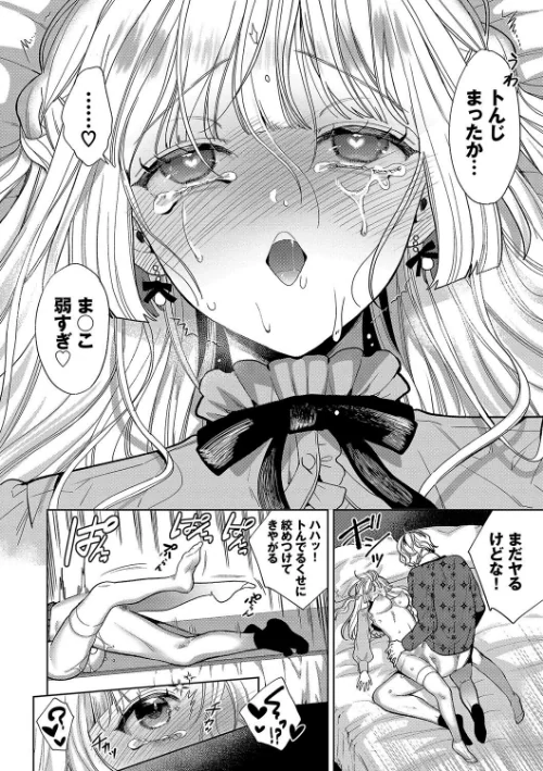 【エロ】ボーイ・ミーツ・イノセント(単行本版)【デジタル特装版】/作者(茨芽ヒサ コミックバベル編集部) 試し読みサンプル 18ページ目