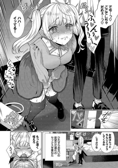 【エロ】ボーイ・ミーツ・イノセント(単行本版)【デジタル特装版】/作者(茨芽ヒサ コミックバベル編集部) 試し読みサンプル 24ページ目
