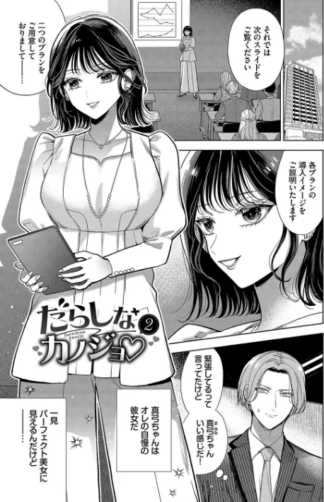 【エロ】ボーイ・ミーツ・イノセント(単行本版)【デジタル特装版】/作者(茨芽ヒサ コミックバベル編集部) 試し読みサンプル 36ページ目