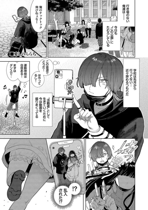 【エロ】ボーイ・ミーツ・イノセント(単行本版)【デジタル特装版】/作者(茨芽ヒサ コミックバベル編集部) 試し読みサンプル 38ページ目