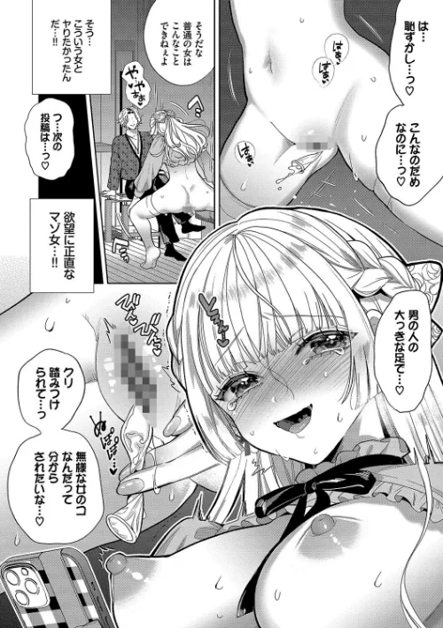 【エロ】ボーイ・ミーツ・イノセント(単行本版)【デジタル特装版】/作者(茨芽ヒサ コミックバベル編集部) 試し読みサンプル 10ページ目