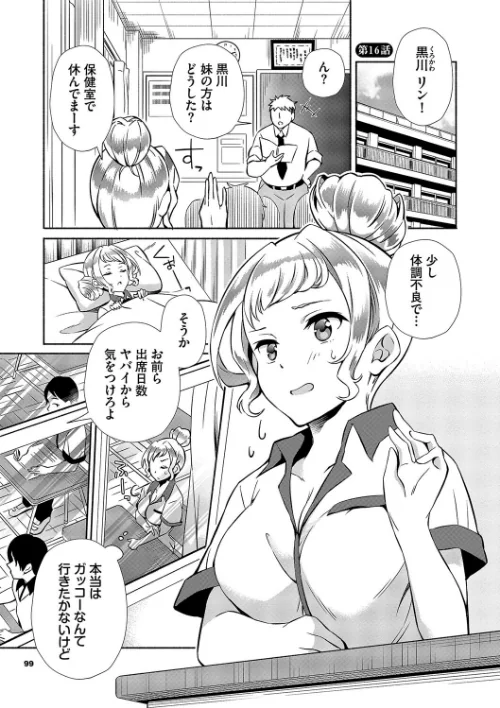 【エロ】陰キャハーレム〜魔道具を使ってシェアハウスでハーレムをつくってみた話〜【デジタル特装版】/作者(おはら誠 コミックバベル編集部) 試し読みサンプル 25ページ目