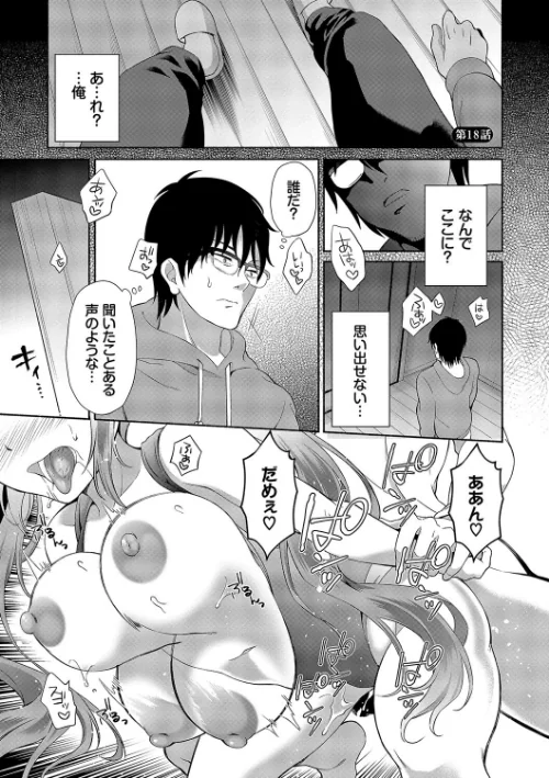 【エロ】陰キャハーレム〜魔道具を使ってシェアハウスでハーレムをつくってみた話〜【デジタル特装版】/作者(おはら誠 コミックバベル編集部) 試し読みサンプル 27ページ目