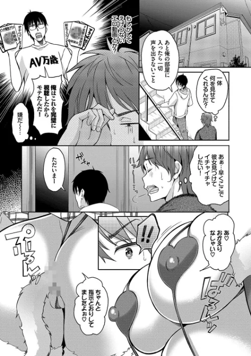【エロ】陰キャハーレム〜魔道具を使ってシェアハウスでハーレムをつくってみた話〜【デジタル特装版】/作者(おはら誠 コミックバベル編集部) 試し読みサンプル 7ページ目