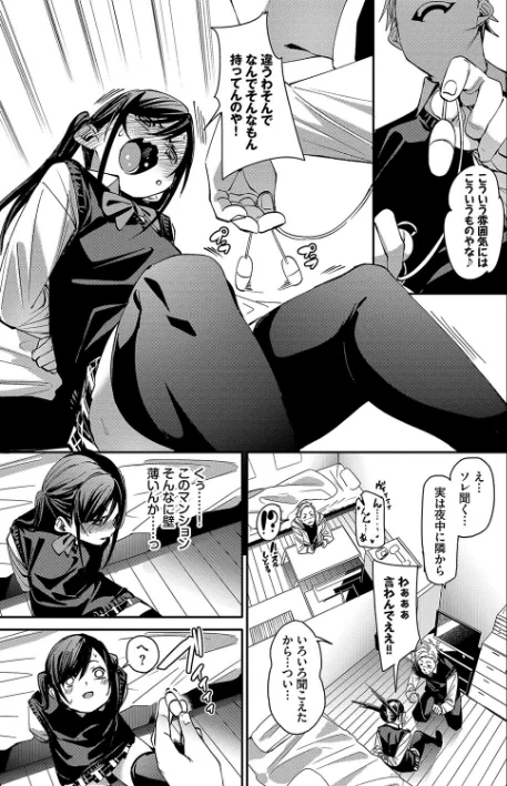 【エロ】びんかんsyrup【デジタル特装版】/作者(fu-ta コミックバベル編集部) 試し読みサンプル 11ページ目