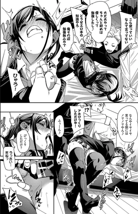 【エロ】びんかんsyrup【デジタル特装版】/作者(fu-ta コミックバベル編集部) 試し読みサンプル 12ページ目