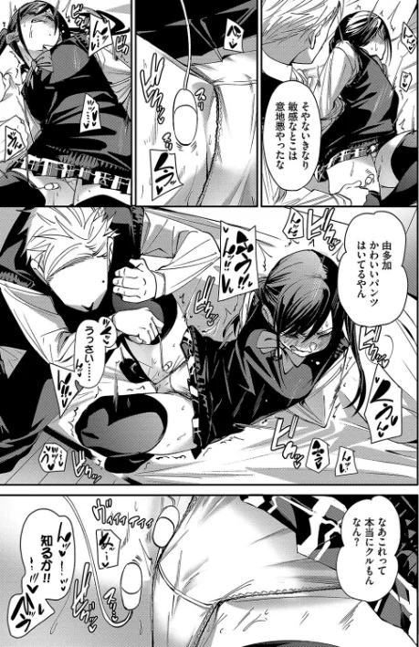 【エロ】びんかんsyrup【デジタル特装版】/作者(fu-ta コミックバベル編集部) 試し読みサンプル 13ページ目